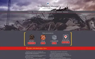 Сайт: Приём металлолома